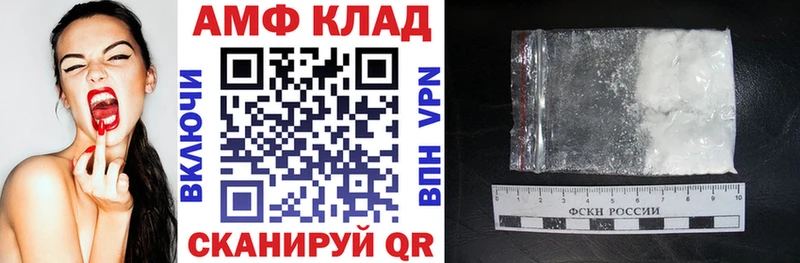 АМФ Розовый  Закаменск 
