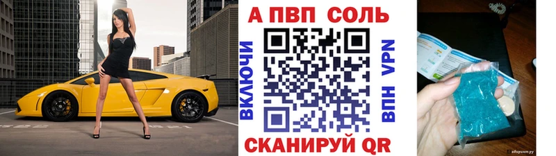 закладки  Закаменск  А ПВП кристаллы 