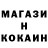 КОКАИН FishScale Dtup