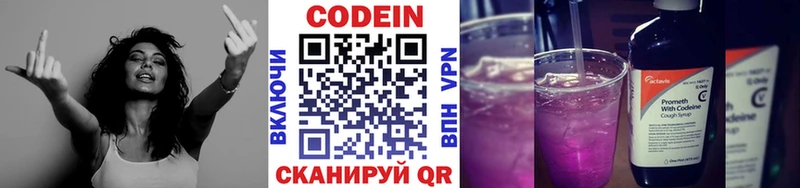 Кодеиновый сироп Lean Purple Drank  Закаменск 